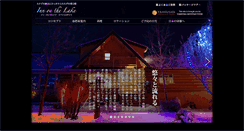 Desktop Screenshot of innonthelake.auroranavi.com